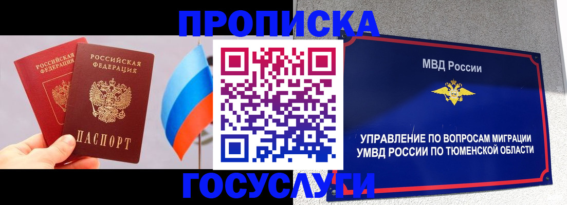 временная регистрация купить в Сатке