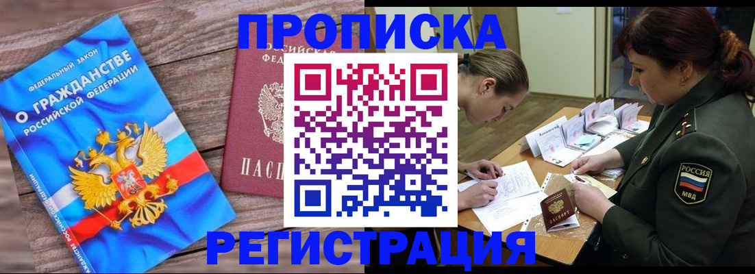 прописка поиск в Сатке