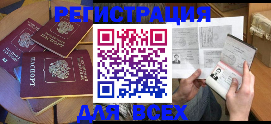 найти адрес прописки в Сатке