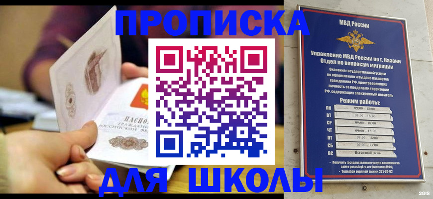 временная регистрация недорого в Сатке