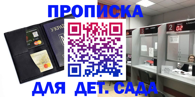 прописка от собственника в Сатке