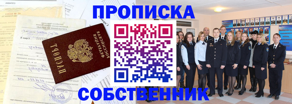 прописка паспорт в Сатке